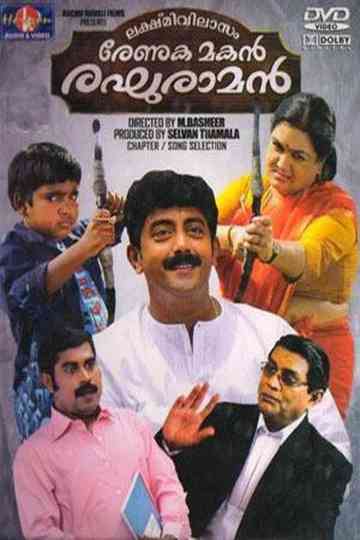 Lekshmi Vilasom Renuka Makan Reghuraman Poster