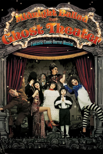 Midnight Ballad for Ghost Theater Poster