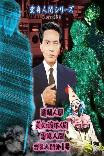 Transforming Human Collection Poster