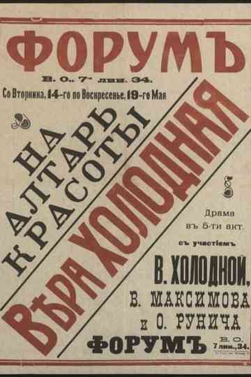 At The Beauty's Altar Poster