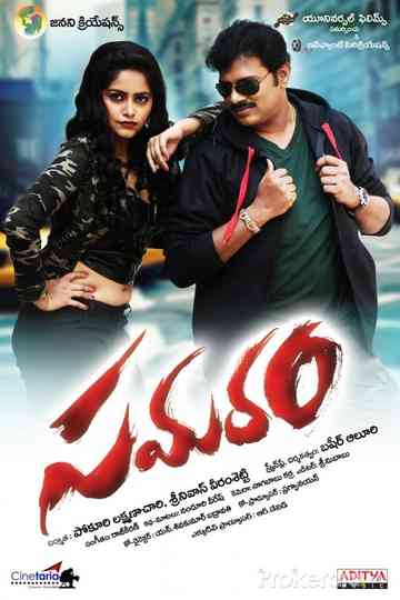 Samaram Poster