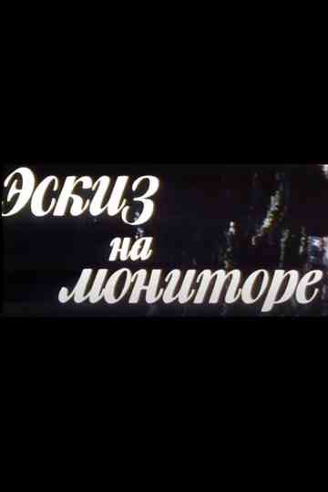 Sketch on the Monitor Poster