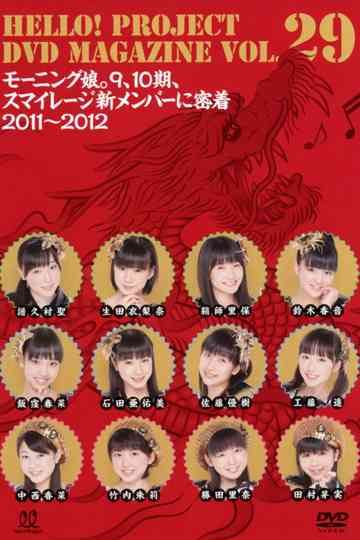 Hello! Project DVD Magazine Vol.29 Poster