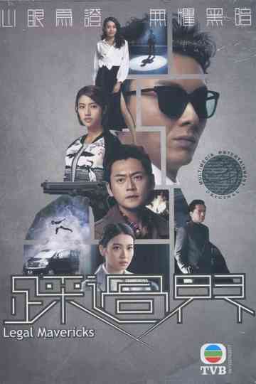 Legal Mavericks Poster
