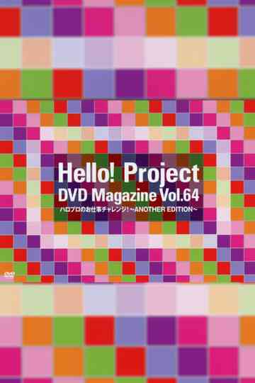 Hello Project DVD Magazine Vol64 Poster