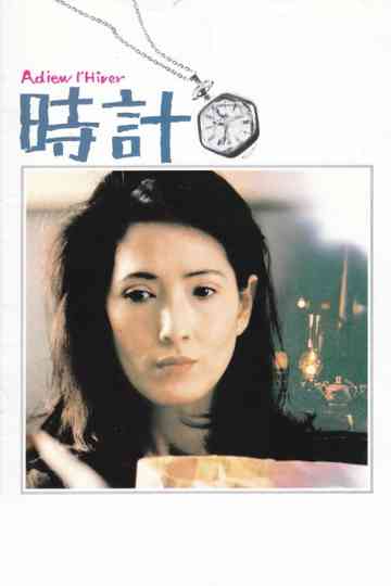 Clockwork- Goodbye Winter Poster