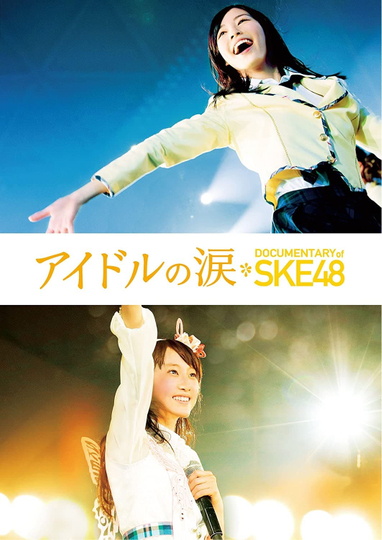 Idols Tears Documentary of SKE48 Poster