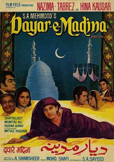 Dayar-e-Madina Poster