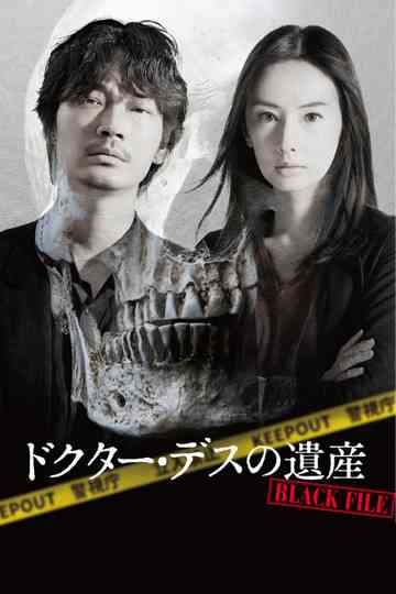 The Legacy of Dr. Death: Black File Poster