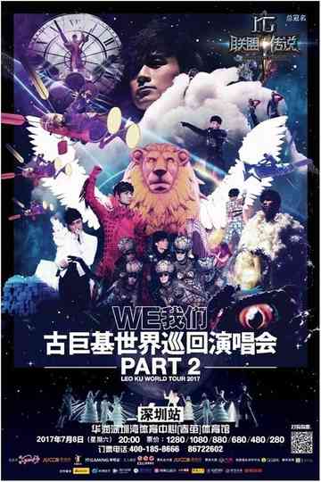 WE我们古巨基世界巡回演唱会 Poster