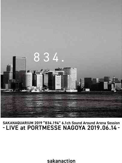 SAKANAQUARIUM 2019 "834.194" 6.1ch Sound Around Arena Session -LIVE at PORTMESSE NAGOYA 2019.06.14- Poster