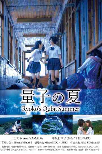 Ryoko's Qubit Summer Poster