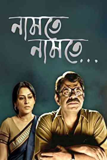 Namte Namte Poster
