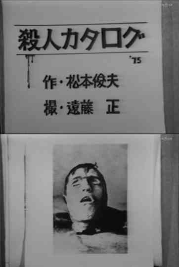 Murder Catalogue Poster