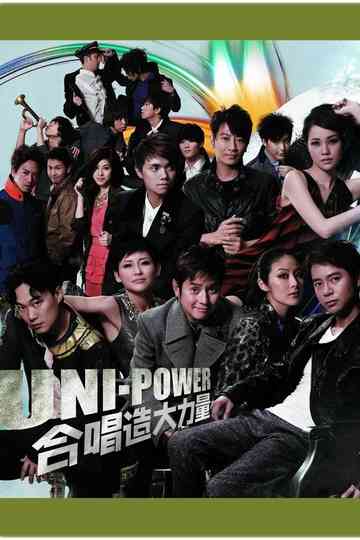 Uni-Power大合唱会 Poster