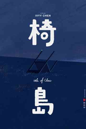 Isle of Chair Poster