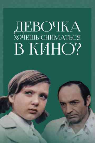 Do You Want to Be an Actress Girl