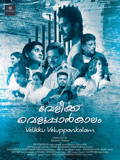 Velikku Veluppankalam Poster