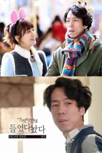 Fickle Minded Poster