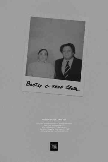 News From the Other World Poster