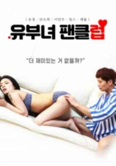 Married Woman Fan Club Poster