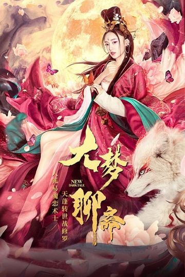 The Great Dream of Liaozhai