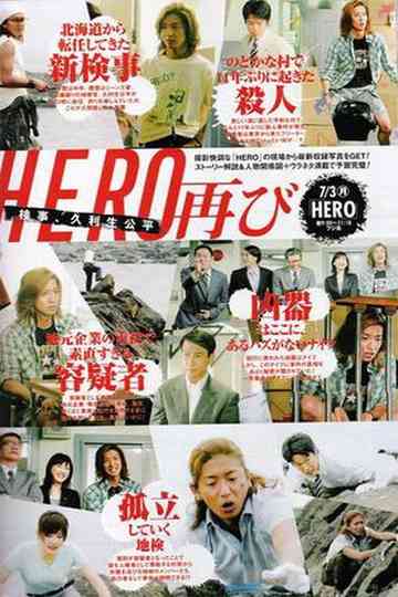 HERO SP poster