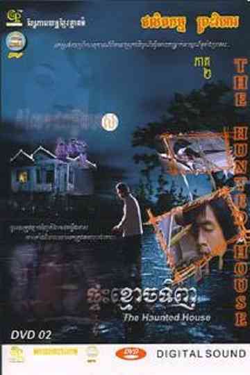 The Haunted House Poster
