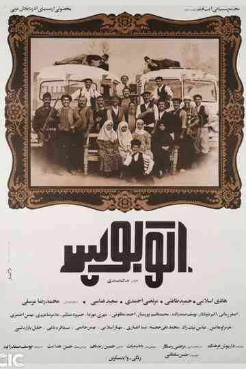 The Bus Poster
