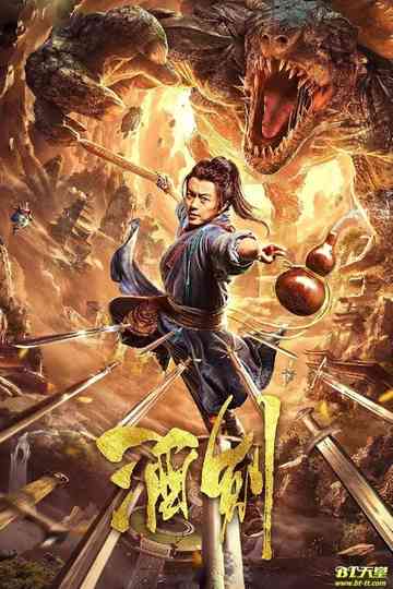 The Drunken Sword Poster