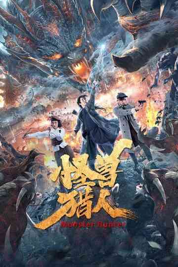 Monster Hunter Poster