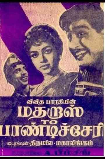 Madras to Pondicherry Poster
