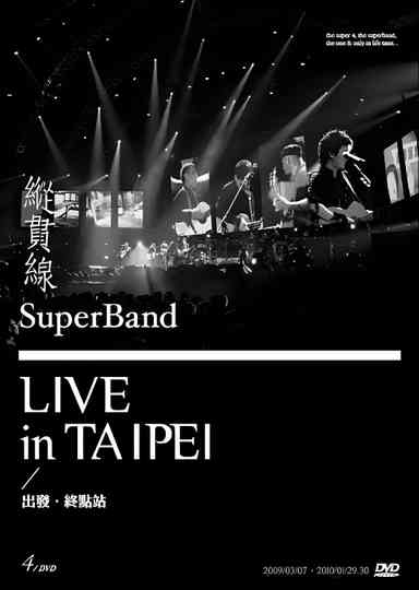 縱貫線 SuperBand Live in Taipei / 出發.終點站 Poster