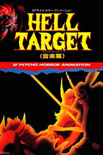 Hell Target Poster