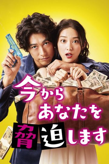 May I Blackmail You?