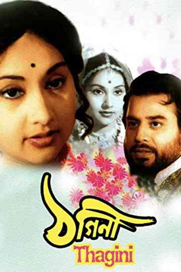 The Lady Thug Poster