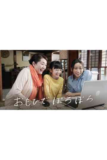 Only Yesterday Poster