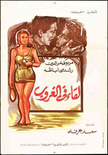 Lekaa Fil Ghurub Poster