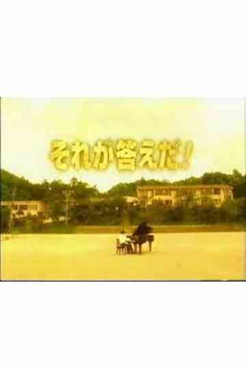 Sore Ga Kotae Da! Poster