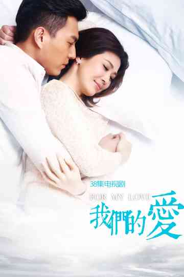For My Love Poster