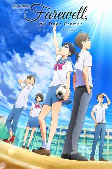 Farewell My Dear Cramer First Touch Poster