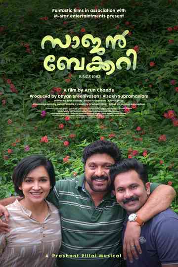 Saajan Bakery Since 1962 Poster