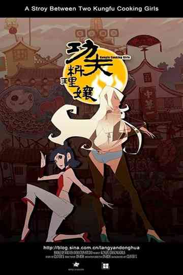 Kung Fu Cooking Girls Poster