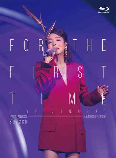 Winnie Hsin FOR THE FIRST TIME LIVE CONCERT Poster