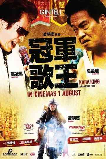 Kara King Poster