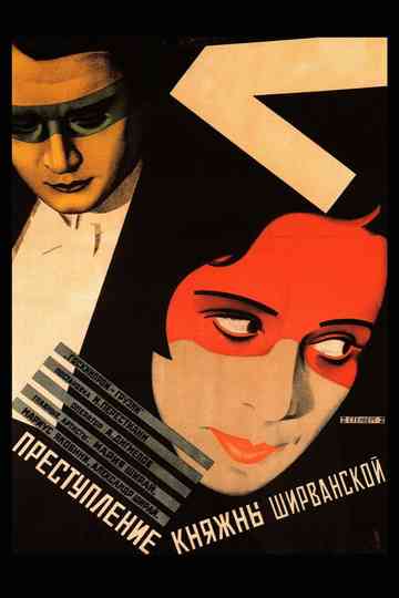 The Crime of Shirvanskaya Poster