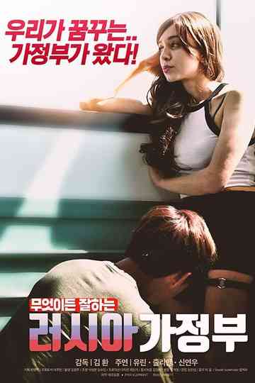 Russian Housekeeper Poster