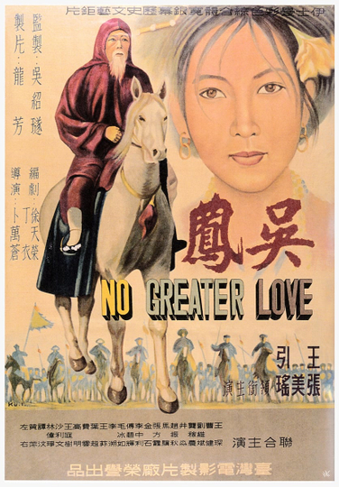 No Greater Love Poster