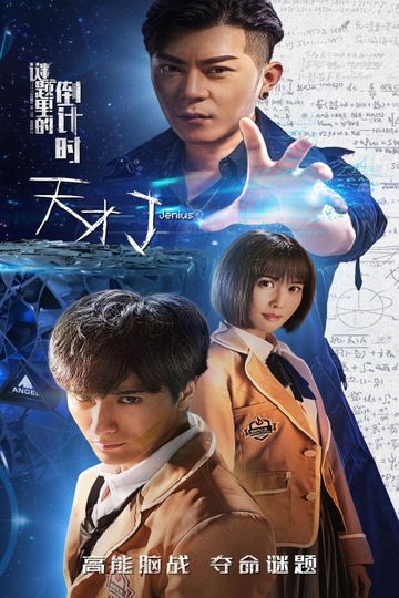 Jenius Countdown in the Riddle