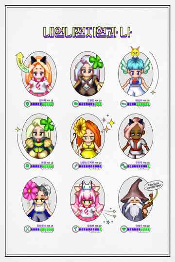 People in Elancia Poster